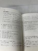 【難あり】自衛隊 自衛官候補生採用試験これだけはやっとこう 2012年度 一ツ橋書店 公務員試験情報研究会