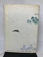 【難あり】ライ麦畑でつかまえて 新装版 白水社 J.D.サリンジャー