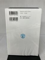 【難あり】スルースキル - “あえて鈍感"になって人生をラクにする方法 - ワニブックス 大嶋 信頼