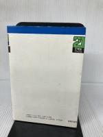 【難あり】英語面白事典: 楽しみながら英語力のつく本 (21世紀ブックス) 主婦と生活社 鍵谷 幸信