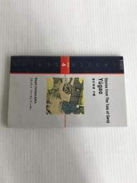 ※イタミ有。源氏物語 夕顔 Stories from The Tale of Genji Yugao (ラダーシリーズ Level 4) IBCパブリッシング ステュウット・