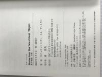 ※イタミ有。源氏物語 夕顔 Stories from The Tale of Genji Yugao (ラダーシリーズ Level 4) IBCパブリッシング ステュウット・