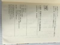 ※イタミ有。古着屋・黒猫亭のつれづれ着物事件帖 (宝島社文庫 『このミス』大賞シリーズ) 宝島社 柊 サナカ