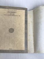 ※イタミ有。日本残酷物語5 (平凡社ライブラリー) 平凡社 宮本 常一