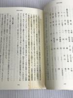 ※イタミ有。日本残酷物語5 (平凡社ライブラリー) 平凡社 宮本 常一