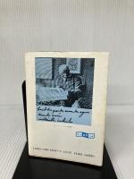 【難あり】彼方 (創元推理文庫 524-1) 東京創元社 ジョリ＝カルル・ユイスマンス