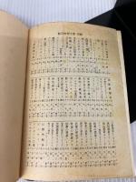 【難あり】彼方 (創元推理文庫 524-1) 東京創元社 ジョリ＝カルル・ユイスマンス