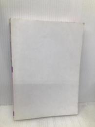 司法書士 ファンダメンタル 要点整理+一問一答 (3) 不動産登記法(1) 【※カバー無し】 早稲田経営出版 Wセミナー/司法書士講座