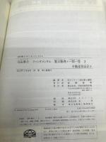 司法書士 ファンダメンタル 要点整理+一問一答 (3) 不動産登記法(1) 【※カバー無し】 早稲田経営出版 Wセミナー/司法書士講座