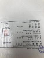 理論応用かんがい排水 (1978年)