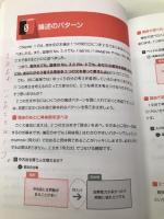 (MP3音声無料DLつき)最短合格! 英検2級 英作文&面接完全制覇 (英検最短合格シリーズ) ジャパンタイムズ ジャパンタイムズ