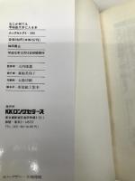なにが何でも早稲田大学に入る本: 100パ-セント合格の秘訣はこれだ! (ムックの本 345)