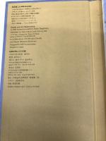 名画を見る人びと図鑑―Mako’s panorama book ザイロ 永沢まこと