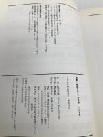 消費・商品トレンド全予測 1998 (実日ビジネス) 実業之日本社 船井総合研究所