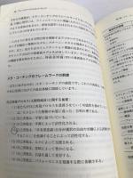 メタ・コーチング 株式会社ヴォイス L.マイケル・ホール