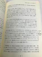 メタ・コーチング 株式会社ヴォイス L.マイケル・ホール