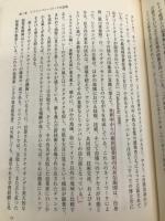 シリコンバレーなぜ変わり続けるのか 上 日経BPマーケティング(日本経済新聞出版 チョン ムーン リー
