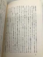 シリコンバレーなぜ変わり続けるのか 上 日経BPマーケティング(日本経済新聞出版 チョン ムーン リー