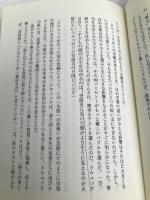 一流のプロは「感情脳」で決断する アスペクト ジョナ・レーラー