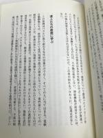 一流のプロは「感情脳」で決断する アスペクト ジョナ・レーラー