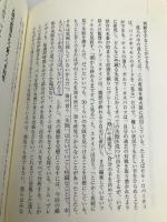 一流のプロは「感情脳」で決断する アスペクト ジョナ・レーラー