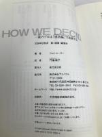 一流のプロは「感情脳」で決断する アスペクト ジョナ・レーラー