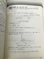 2023年版 理論の15年間（電験3種過去問マスタ）【※カバー無し】 電気書院 電気書院