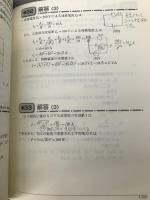 2023年版 理論の15年間（電験3種過去問マスタ）【※カバー無し】 電気書院 電気書院