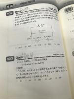 2023年版 理論の15年間（電験3種過去問マスタ）【※カバー無し】 電気書院 電気書院