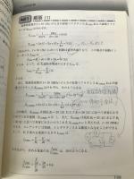 2023年版 理論の15年間（電験3種過去問マスタ）【※カバー無し】 電気書院 電気書院