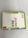 ※イタミ有。自分史の書き方 (講談社学術文庫 2598) 講談社 立花 隆