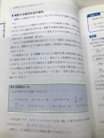 経済学で使う微分入門 (経済学叢書Introductory 別巻) 新世社 川西 諭