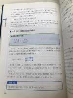 経済学で使う微分入門 (経済学叢書Introductory 別巻) 新世社 川西 諭
