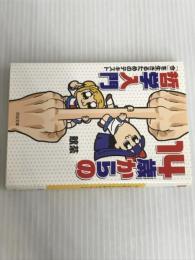 ※イタミ有。14歳からの哲学入門: 「今」を生きるためのテキスト (河出文庫 や 33-3) 河出書房新社 飲茶