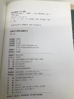 刘擎西方现代思想讲义（奇葩说导师、得到App主理人刘擎讲透西方思想史，马东、罗振宇、陈嘉映、施展力荐）