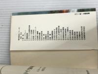 ※イタミ有。ドイツ海軍戦記 (文庫版航空戦史シリーズ 94) 朝日ソノラマ C.D.ベッカー