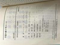 ※イタミ有。不屈の鉄十字エース (文庫版航空戦史シリーズ 75) 朝日ソノラマ レイモンド F.トリヴァー