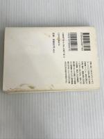 ※イタミ有。罪と罰 下 (角川文庫) KADOKAWA ドストエフスキー