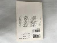 ※イタミ有。ソロモン王の絨毯 (角川文庫 レ 1-13) KADOKAWA バーバラ ヴァイン