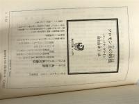 ※イタミ有。ソロモン王の絨毯 (角川文庫 レ 1-13) KADOKAWA バーバラ ヴァイン