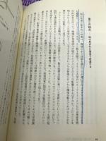 脳の学習力: 子育てと教育へのアドバイス 岩波書店 S.J.ブレイクモア