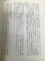 脳の学習力: 子育てと教育へのアドバイス 岩波書店 S.J.ブレイクモア