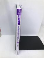 トンネルのサバイバル (科学漫画サバイバルシリーズ80)【※カバー無し】 朝日新聞出版 パク・ソンイ