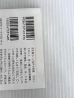 ※イタミ有。幻覚の脳科学──見てしまう人びと (ハヤカワ・ノンフィクション文庫) 早川書房 オリヴァー・サックス