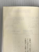 ※イタミ有。幻覚の脳科学──見てしまう人びと (ハヤカワ・ノンフィクション文庫) 早川書房 オリヴァー・サックス