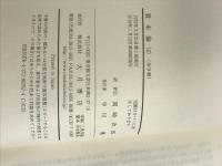 ※カバー無し。資本論 (2) (国民文庫 25) 大月書店 カール マルクス