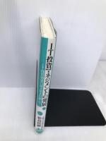 IT投資マネジメントの発展: IT投資効果の最大化を目指して 白桃書房 松島 桂樹