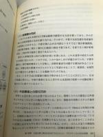 IT投資マネジメントの発展: IT投資効果の最大化を目指して 白桃書房 松島 桂樹