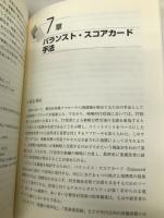IT投資マネジメントの発展: IT投資効果の最大化を目指して 白桃書房 松島 桂樹