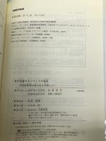 IT投資マネジメントの発展: IT投資効果の最大化を目指して 白桃書房 松島 桂樹